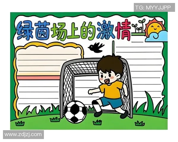 被羞辱的足球明星们在绿茵场上的逆袭与成长之路漫画故事